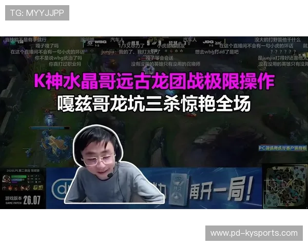 MSI 经典龙坑生死局抉择战术：远古龙决战前的大局观博弈实录，lol龙坑solo玩法